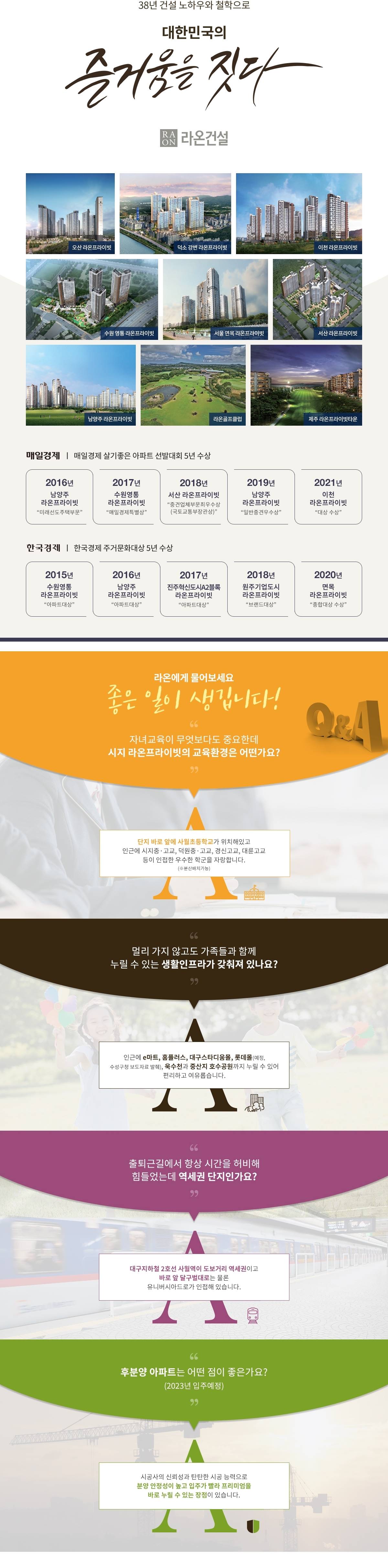 시지 라온프라이빗 (9)-vert.jpg