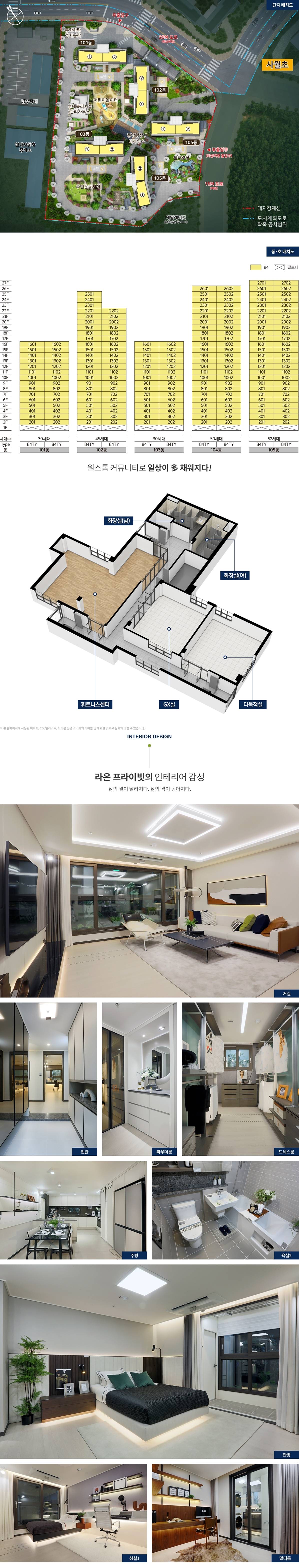 시지 라온프라이빗 (10)-vert.jpg